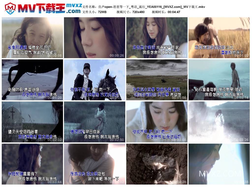 亮声open-爸爸等一下_粤语_流行_YEA00116